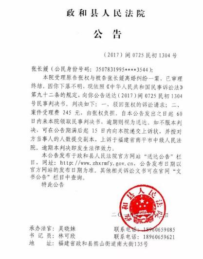 人民法院报送达公告图二