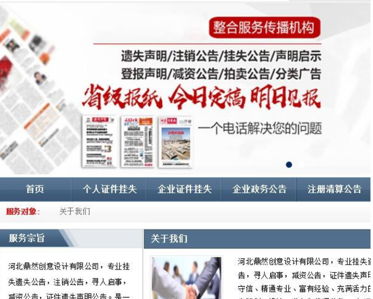 遗失声明效果图2