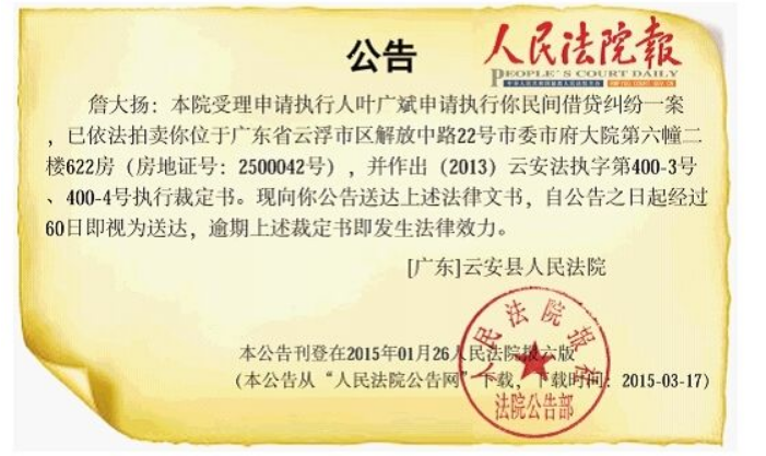 人民法院报效果图