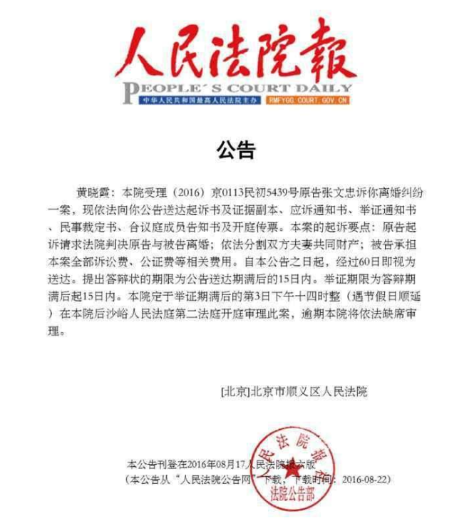 人民法院报效果图