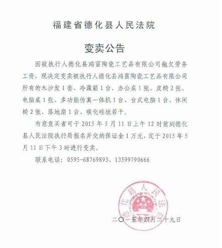 人民法院报公告