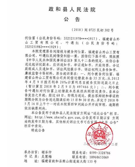 人民法院报公告送达图四