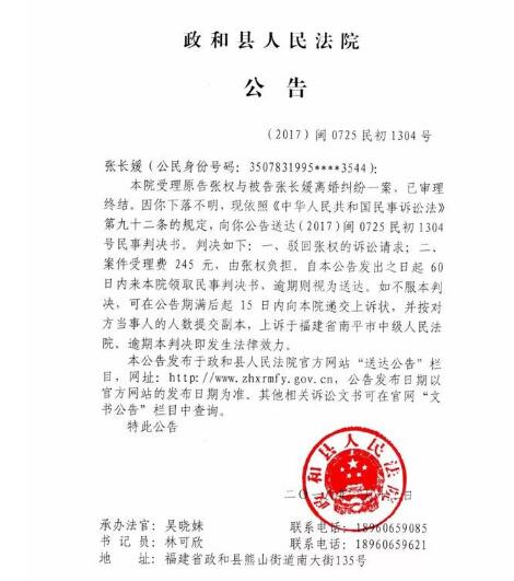 人民法院报公告送达图三