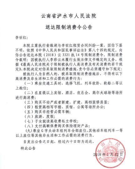人民法院报公告送达