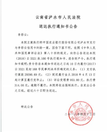 人民法院报公告送达图一