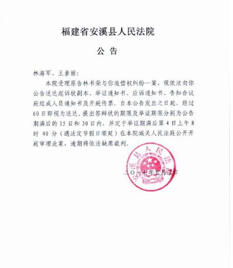 人民法院报公告送达图二