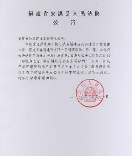 人民法院报公告送达图三