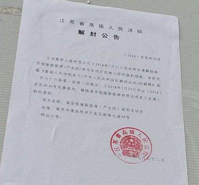法院公告效果图