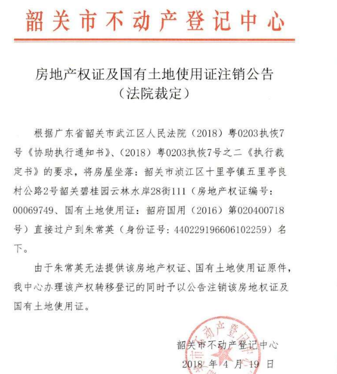 法院公告效果图2
