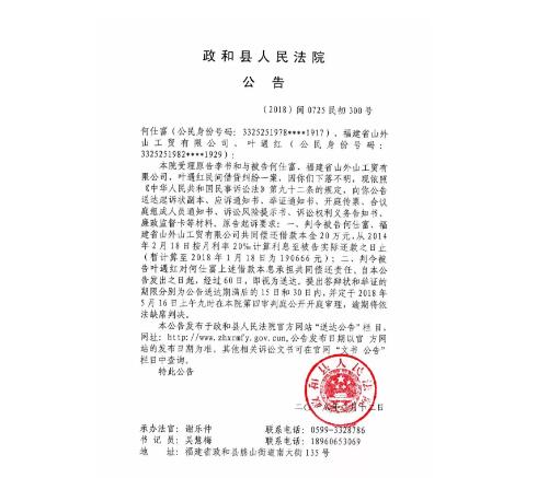 人民法院关于公告送达图一