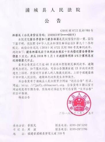 人民法院关于公告送达图二