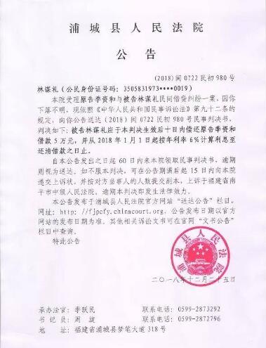 人民法院报公告送达图一