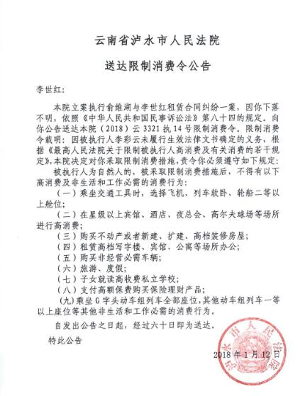 人民法院报公告送达图二