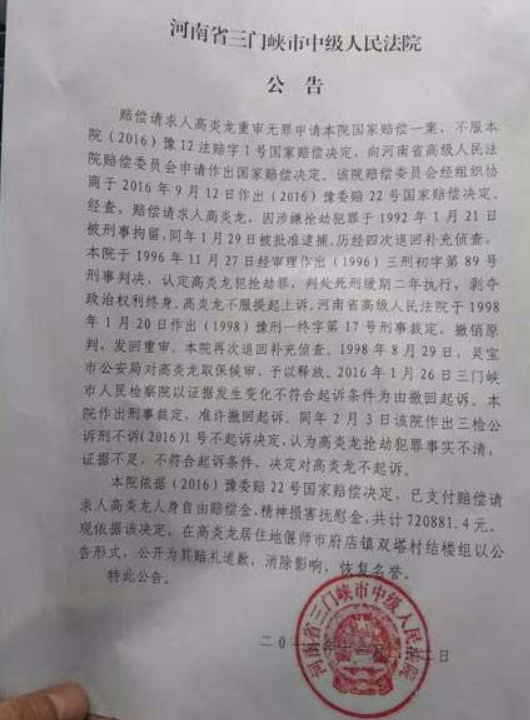 法院公告效果图2