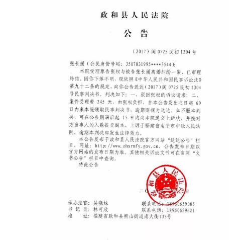 人民法院报公告送达图一