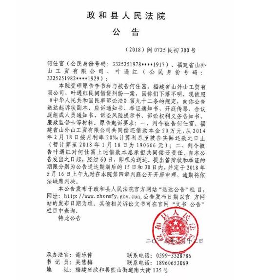 人民法院报公告送达图一