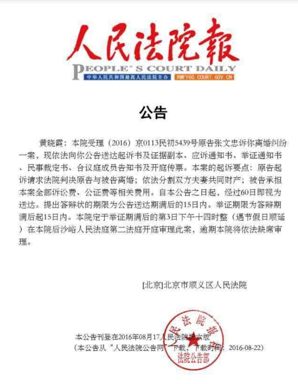 人民法院报效果图