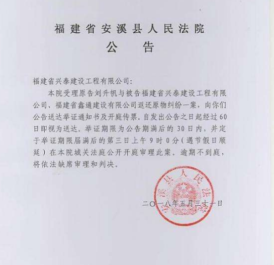 人民法院报效果图2