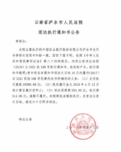 人民法院报公告送达图一
