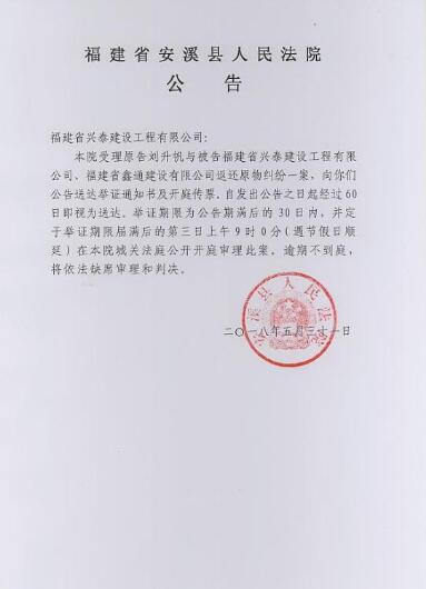 人民法院报公告送达图二