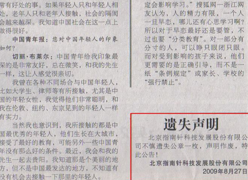 遗失声明公告效果图2