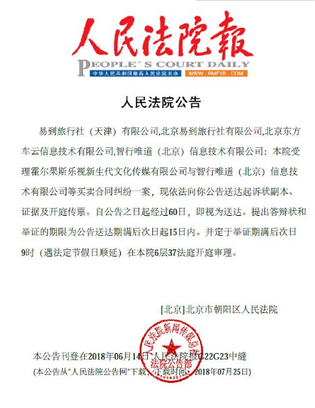 人民法院报效果图