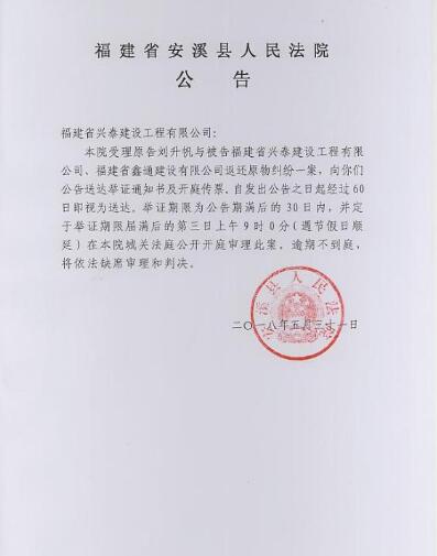 人民法院报公告送达图二