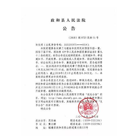 人民法院报公告送达图一