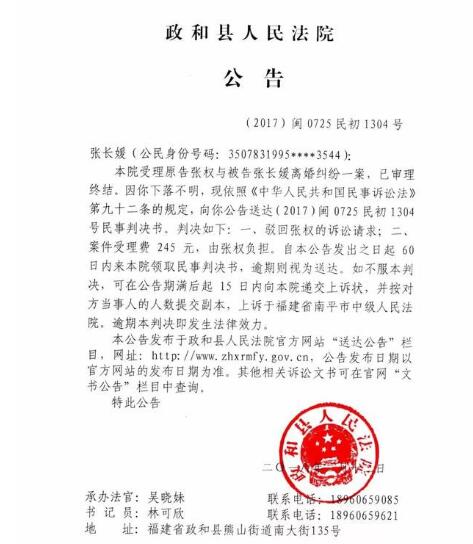 人民法院报公告送达图二