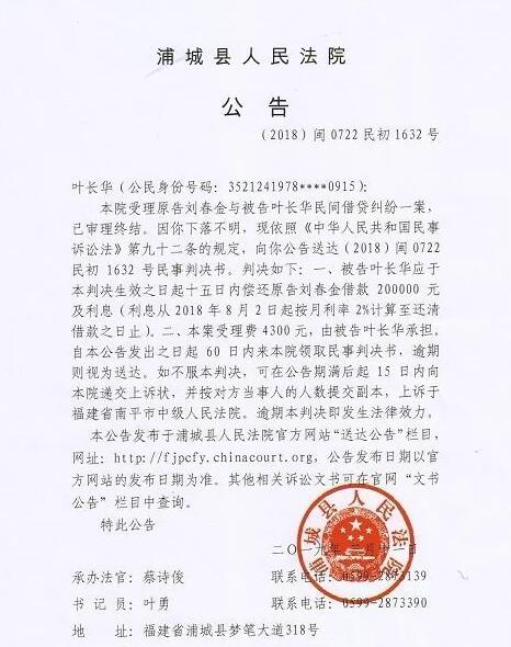 人民法院报公告送达图二