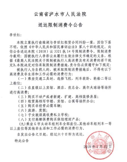 人民法院报公告送达图一