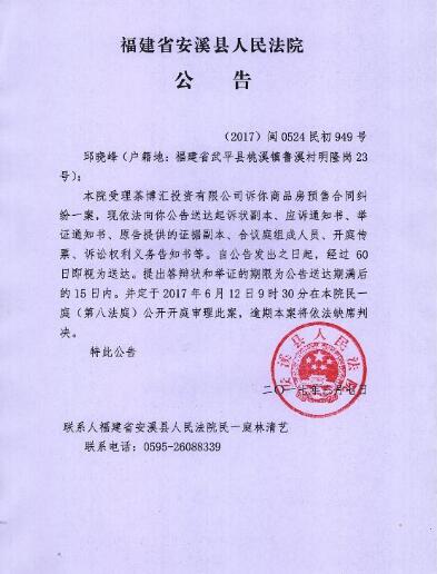 人民法院报公告送达图二