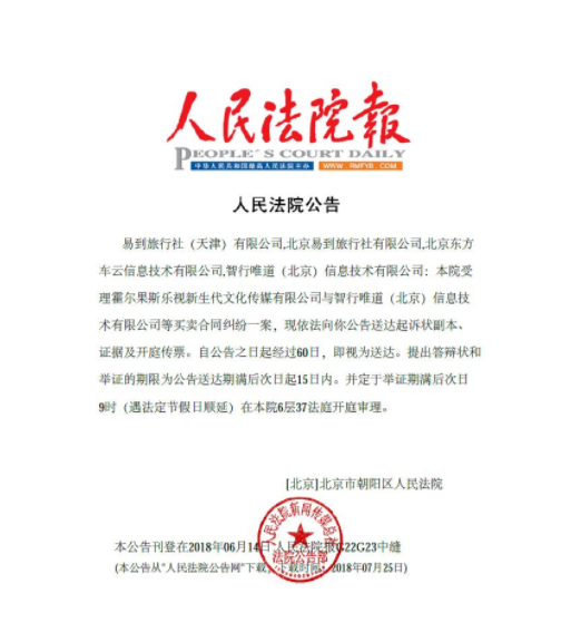 法院公告效果图