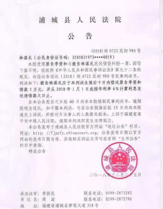 法院公告效果图2