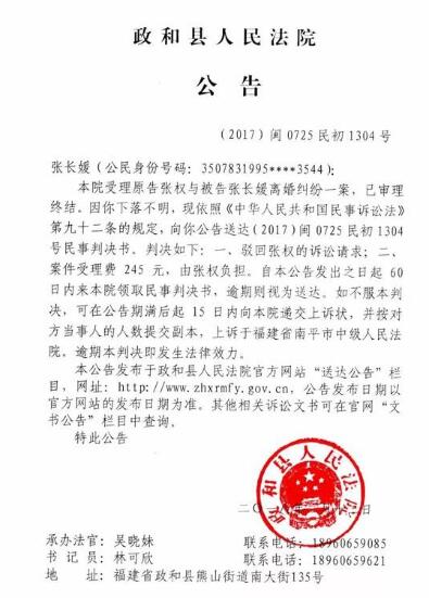 人民法院报送达公告图二