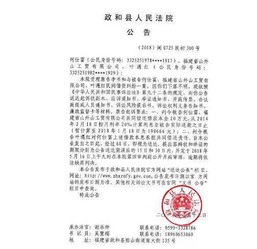 人民法院报公告送达图一