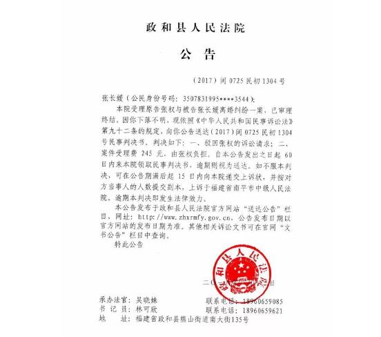 人民法院报公告送达图二
