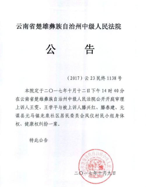 法院公告