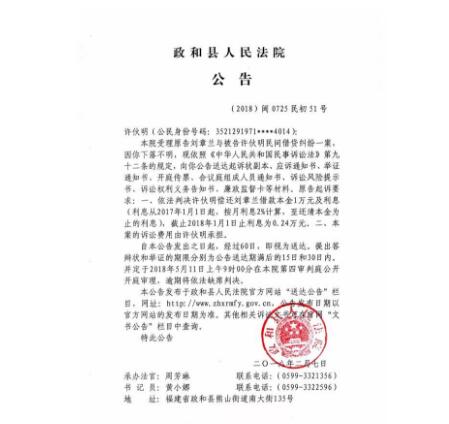 人民法院报公告送达图一