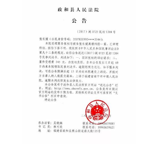 人民法院报公告送达图二