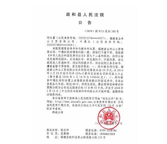 人民法院报公告送达图片