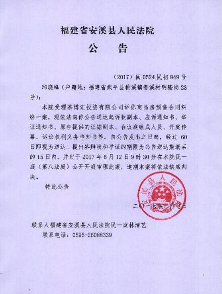 人民法院报公告送达图二