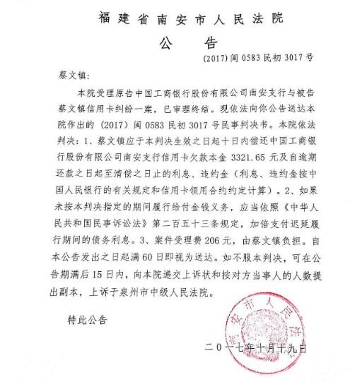 人民法院报公告送达图三