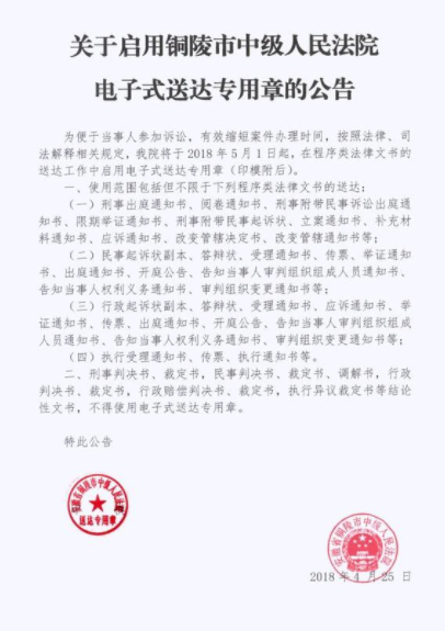 法院报效果图