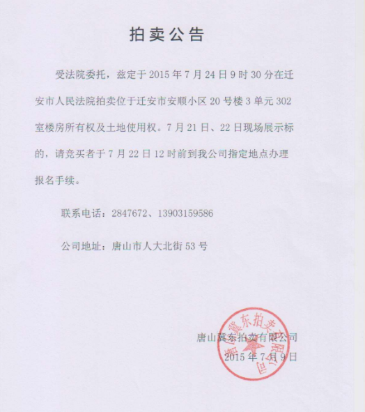 法院报效果图2