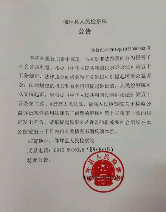 通告斗段 