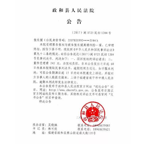 人民法院报公告送达图一