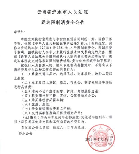 人民法院报公告送达图二