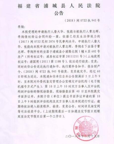 人民法院报送达公告图二