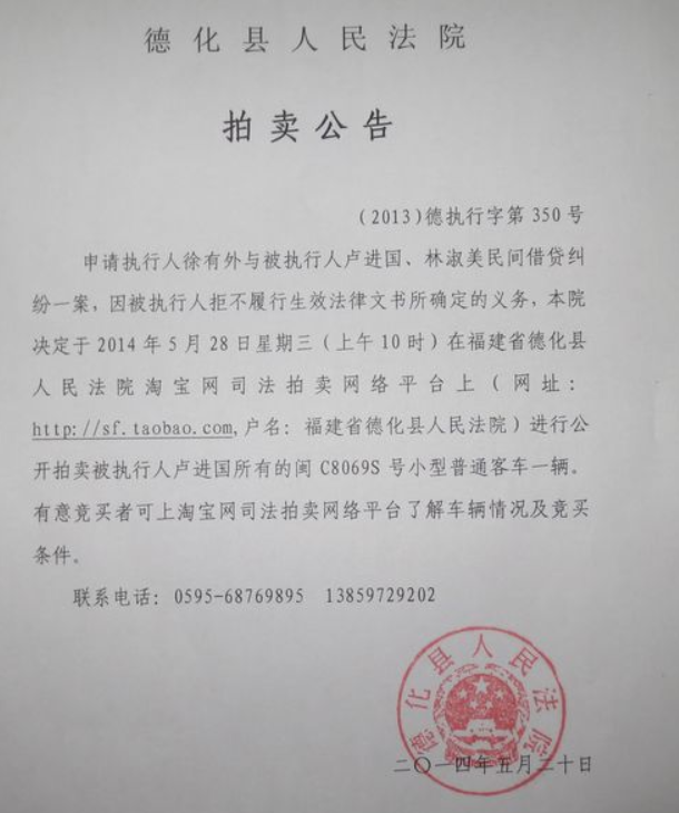 法院公告效果图2